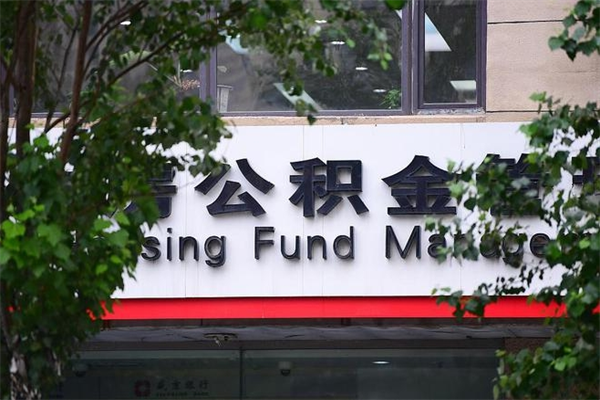 灵宝公积金封存之后怎么取出来（公积金封存后如何提取）