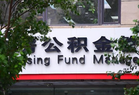 灵宝公积金咋取出来（怎么取住房公积金里的钱）